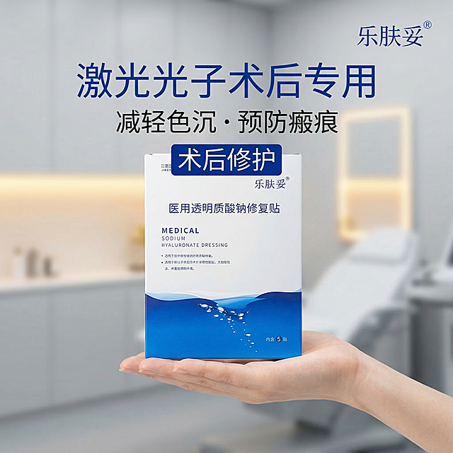严格还原参考图中的乐肤妥医用透明质酸钠修复贴产品，包括包装设计、颜色、LOGO位置、文字内容、图案元素所有细节，保持产品哑光真实材质质感。产品手持特写居中展示，中心聚焦排版，留白环绕背景。主标题文字为"激光光子术后专用"，副标题文字为"减轻色沉・预防瘢痕"，背景为虚化浅灰色医美操作台，柔和暖光光影，所有文字采用无衬线字体，突出"术后修护"关键词，产品质感清晰。负面提示：模糊、变形、色差、场景杂乱、文字模糊、改变盒身尺寸、背景花哨、人物突兀、多余道具、画质粗糙