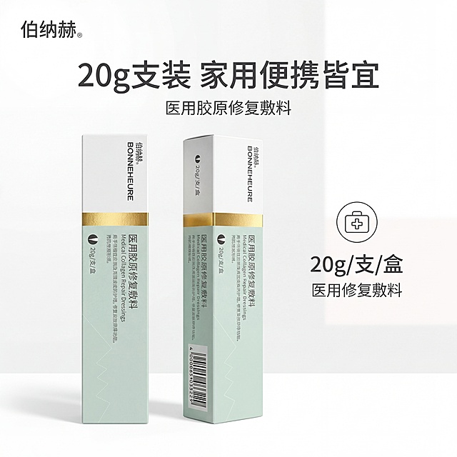 严格还原参考的伯纳赫医用胶原修复敷料产品图，完全保留包装设计、颜色、LOGO位置、文字内容、图案元素；外盒为哑光纸质材质，顶部金色条带为烫金质感，边缘光滑无毛刺；主标题：“20g 支装 家用便携皆宜”；副标题：“医用胶原修复敷料”；产品外盒正面 + 侧面45°双图居中展示，占画面50%，清晰呈现 “20g / 支 / 盒” 规格；右侧放置规格信息模块：图标 + 文字 “20g / 支 / 盒 医用修复敷料”，无衬线深灰色字体；左上角标注品牌名 “伯纳赫”，字体小巧精致；左右对称布局，产品与信息模块各占半屏，视觉平衡，四周留白10%；柔和侧光，突出盒身立体感与顶部金色条带质感，哑光质感清晰，背景为纯白色，传递干净专业感。禁止改变产品形态，禁止模糊规格信息，禁止添加无关装饰，禁止色调偏离浅薄荷绿 + 白 + 金医用专业风，禁止材质质感失真，禁止比例失调，禁止强光刺眼，禁止重阴影，禁止噪点多，禁止背景杂乱，禁止风格割裂，禁止文字模糊，禁止排版拥挤，禁止产品变形，禁止颜色偏差，禁止印刷模糊，禁止多余元素，禁止土气设计，禁止花哨渐变。