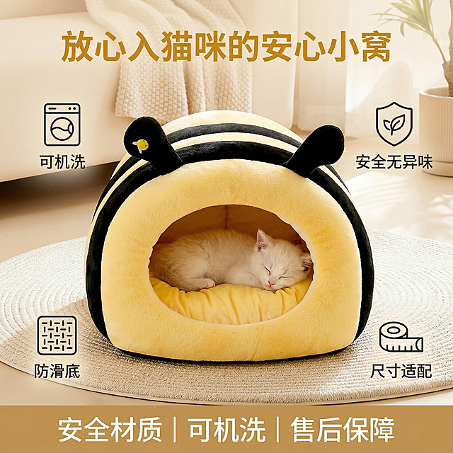 1:1竖版，轻奢萌系温馨居家风格，暖色调柔和自然光，居中构图，黑黄条纹小蜜蜂猫窝严格还原形态置于画面中心，窝内有一只奶白色小猫安稳睡着，周围环绕展示核心信任信息：“可机洗”“安全无异味”“防滑底”“尺寸适配” 等简约图标文字，背景是浅米色温馨家居，光线柔和不刺眼，画面高清细腻，传递可靠安心的感觉。文案排版：顶部居中主标题字体颜色暖姜黄色："放心入猫咪的安心小窝"，底部居中副标题字体颜色米白色："安全材质 | 可机洗 | 售后保障"。禁止产品变形、禁止条纹模糊、禁止触角变形丢失、禁止内里填充塌陷、禁止信息文字杂乱遮挡产品、禁止出现品牌LOGO、禁止画面模糊低分辨率、禁止冷色调、禁止猫窝比例失调、禁止虚假信息展示