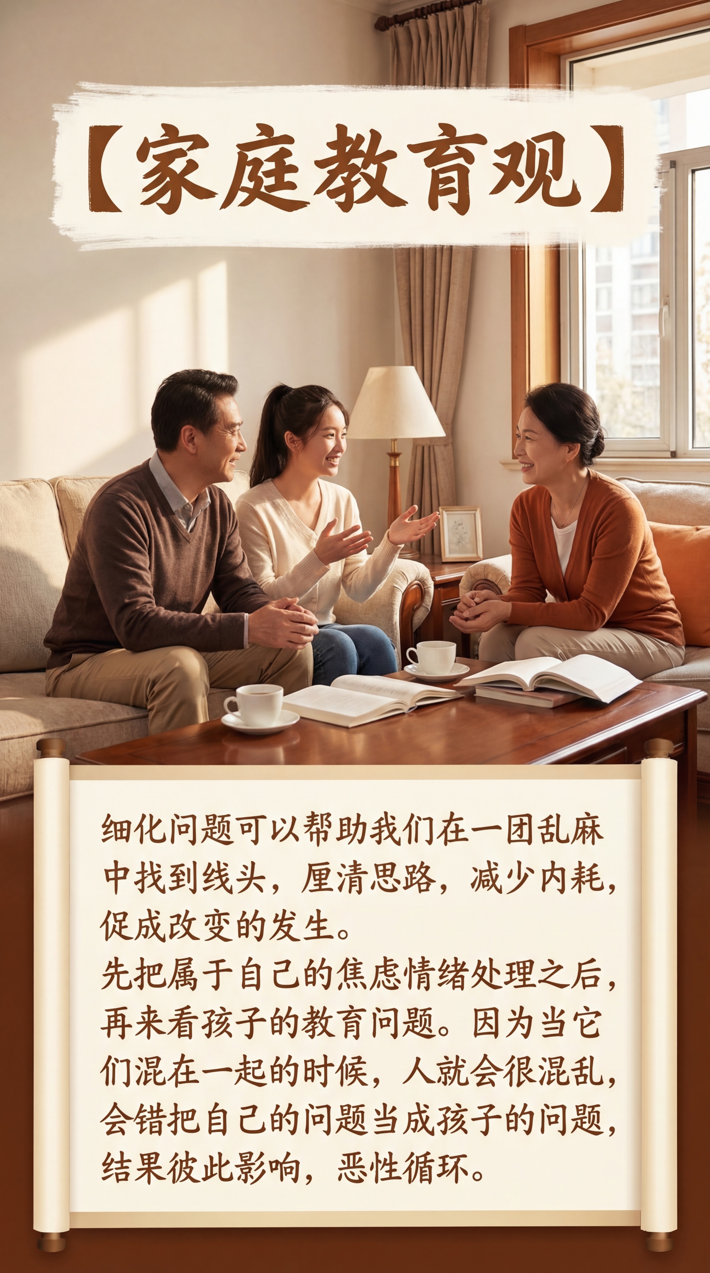 温馨的家庭场景，画面中有中年中国父母和中国大学生女孩一家三口，… - 图片创意预览