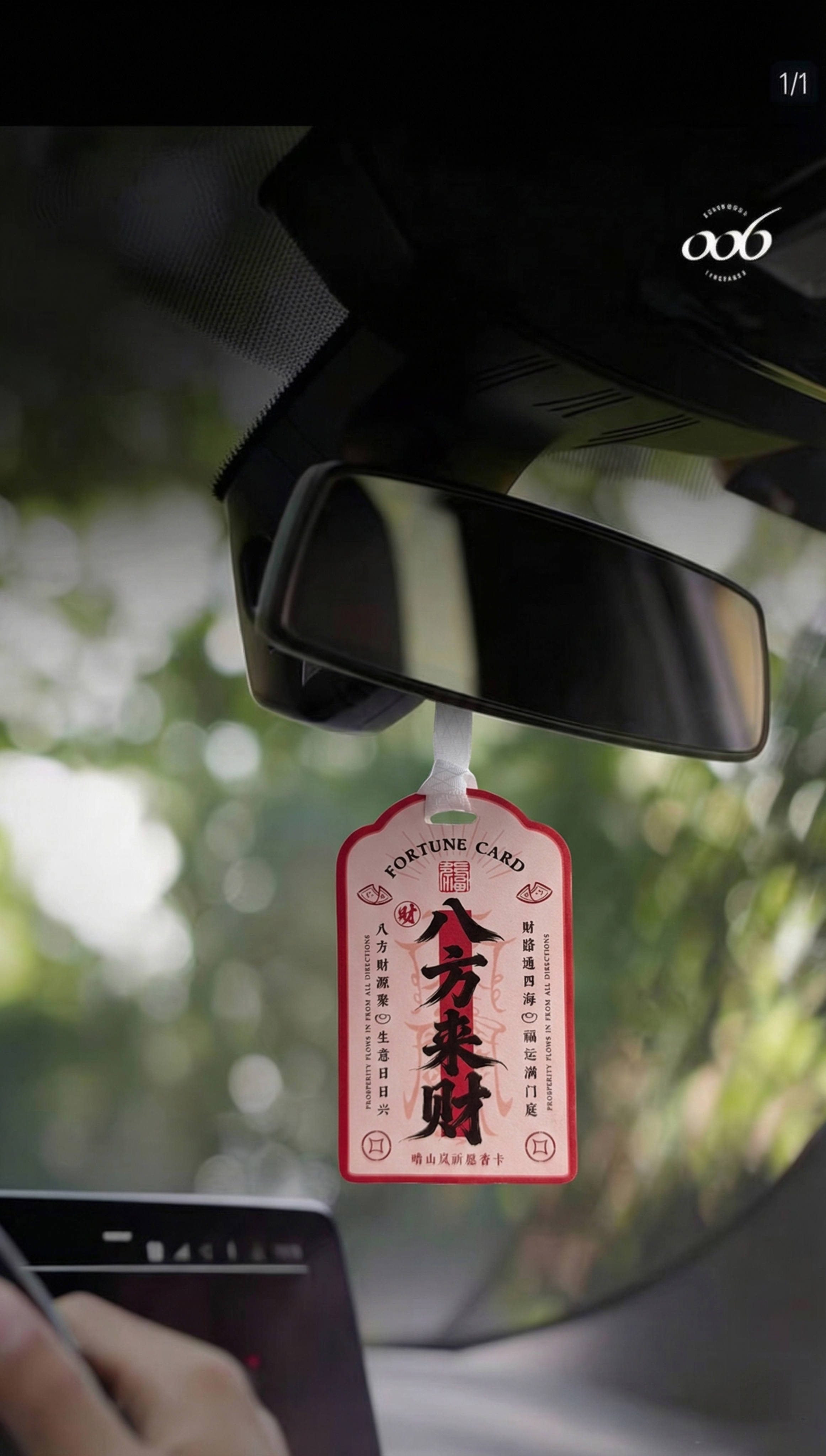 将抠出的香卡和丝带完美融入这张车内后视镜图片中，悬挂在后视镜合… - 图片创意预览