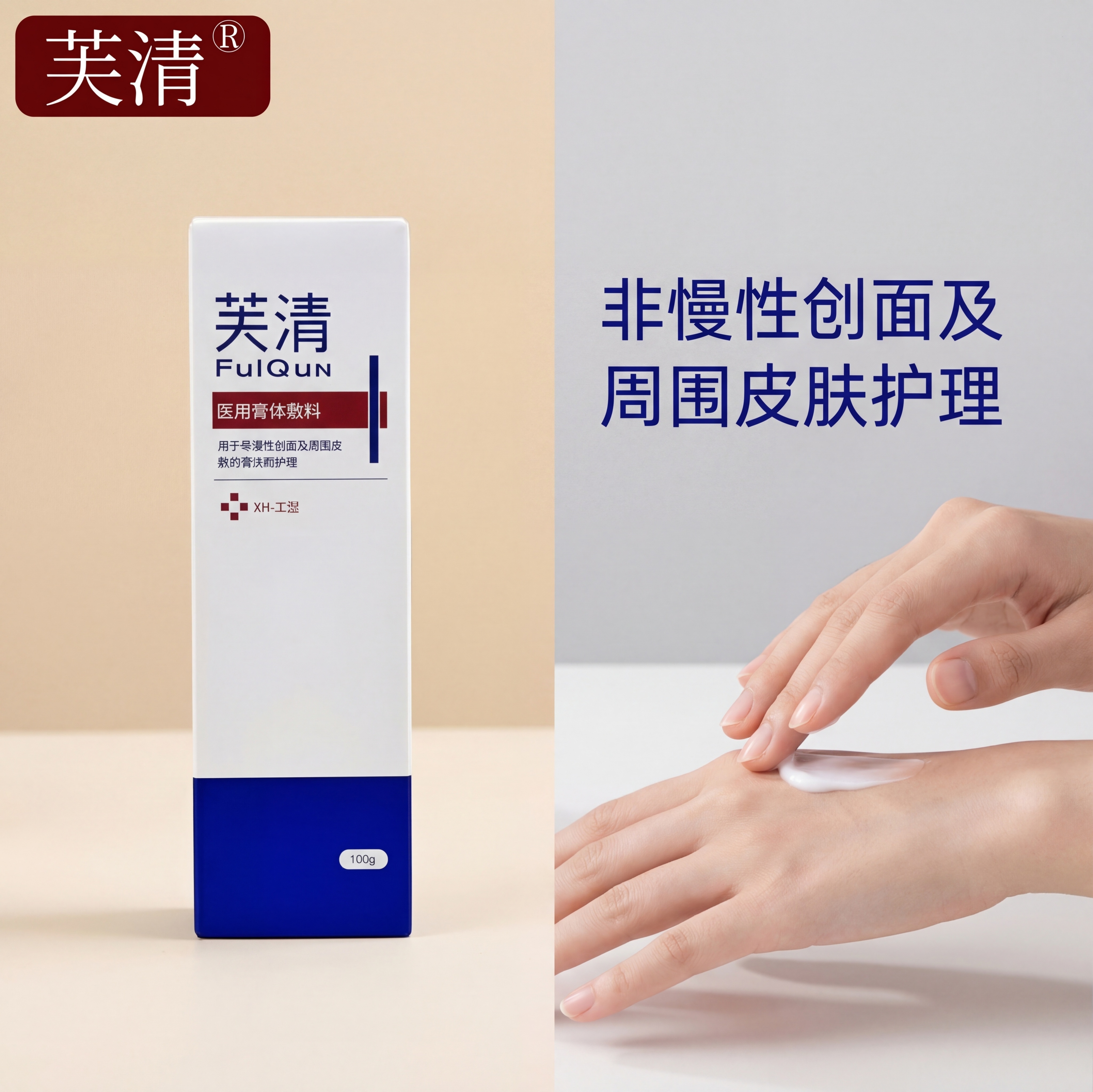 严格还原上传的产品图，包括包装设计、颜色、LOGO位置、文字内… - 图片创意预览