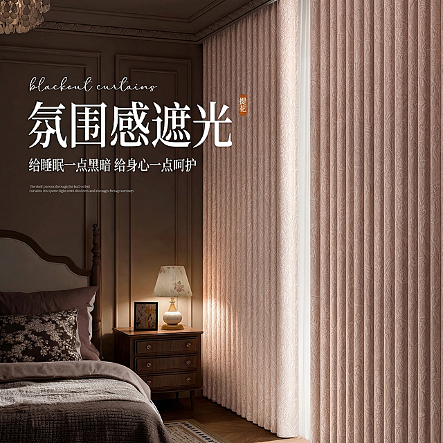 保持图1的卧室场景、床、床头柜、台灯、文案（‘blackout curtains’‘氛围感遮光’‘给睡眠一点黑暗 给身心一点呵护’等）及整体构图不变，生成1:1比例图像；将图1中所有窗帘（包括深色主帘与浅色提花内衬帘）的面料、颜色、提花纹理与花边细节，完全替换为图2的浅粉色底+白色花卉提花样式，确保纹理密度、走向与质感一致