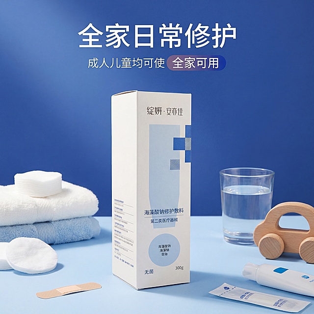 [垫图] https://gdesign-dam-hz.dancf.com/35906243268955205/ef4c9d063f3d4c08a12637c28c43d560.jpg
[主图主题] 绽妍・安亦佳海藻酸钠修护敷料全家日常护理适用场景主图
[氛围/风格] 温馨专业，干净清新
[画面元素] 产品包装盒居中放置，产品外观、包装设计、颜色、LOGO位置、文字内容、图案元素和材质质感与原图完全一致；周围搭配简约家庭护理场景示意图，搭配简约家居场景元素，中心构图，留白充足，产品质感细腻，背景为宝蓝渐变
[配色色系] 主色调宝蓝渐变，辅助色浅白，产品原有白蓝配色保持不变
[视角构图] 中心平视构图，留白充足
[文字版式] 主标题"全家日常修护"，副标题"成人儿童均可使用"，突出"全家可用"关键词，文字采用无衬线字体，不遮挡产品主体
[分辨率] 300dpi