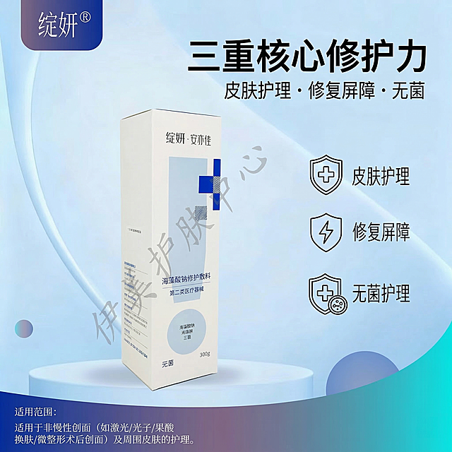 [垫图] https://gdesign-dam-hz.dancf.com/35906243268955205/ef4c9d063f3d4c08a12637c28c43d560.jpg
[主图主题] 绽妍・安亦佳海藻酸钠修护敷料核心功效主图
[氛围/风格] 专业医疗风，功效清晰
[画面元素] 产品包装盒摆放于画面左侧，产品外观、包装设计、颜色、LOGO位置、文字内容、图案元素和材质质感与原图完全一致；右侧搭配3个医疗风简约线条功效图标，分别对应皮肤护理、修复屏障、无菌护理；左右分栏对齐，留白均匀，光影柔和，产品清晰突出，背景为宝蓝渐变
[配色色系] 主色调宝蓝色渐变，保持产品原有白蓝配色一致
[视角构图] 平视左右分栏构图，视觉平衡
[文字版式] 主标题"三重核心修护力"，副标题"皮肤护理・修复屏障・无菌"，文字采用无衬线字体，主标题加粗放大，副标题缩小，排版整齐，不遮挡产品，留白均匀
[分辨率] 300dpi