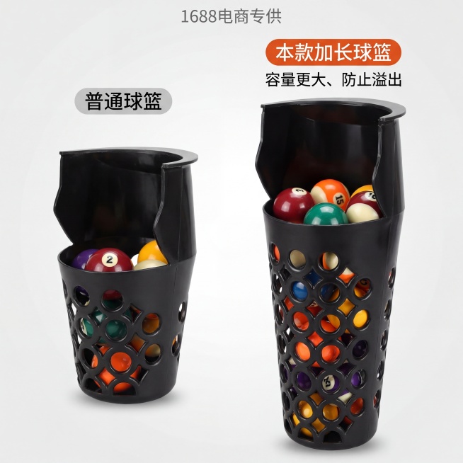 1688电商主图，台球桌加长球篮与普通球篮对比展示，左边为普通球篮，右边为本款加长球篮，产品外观与参考图完全一致，浅灰渐变背景，简洁直观，突出加长优势，高清商业摄影，光影干净，工业风简约大气，无水印预览效果