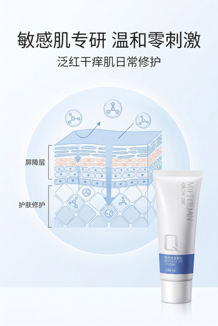 严格还原上传弥芙泉产品参考图，精准复刻包装设计、产品配色、LOGO位置及比例、文字内容及字体、图案元素及细节，无任何偏差，色彩无失真。产品与画面中其他物体的比例遵循真实物理空间逻辑，视觉协调，比例还原预览效果