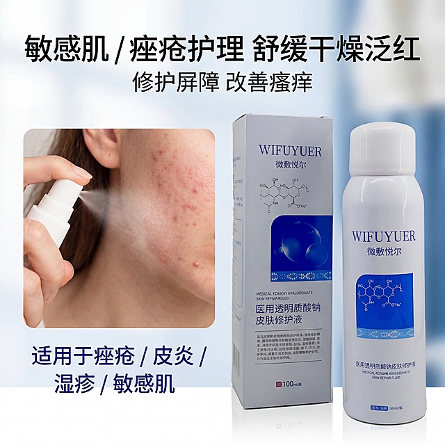 严格还原参考的微敷悦尔医用透明质酸钠皮肤修护液产品图，完全保留包装设计、颜色、LOGO位置、文字内容、图案元素；瓶身为哑光塑料材质，印刷清晰无反光；主标题：“敏感肌 / 痤疮护理 舒缓干燥泛红”；副标题：“修护屏障 改善瘙痒”；产品置于画面右侧，占画面40%，轻微侧拍角度；左侧为敏感肌护理场景：痤疮 / 干燥 / 泛红肌肤示意图 + 喷雾喷洒动作，自然光氛围；场景旁标注文字 “适用于痤疮 / 皮炎 / 湿疹 / 敏感肌”，无衬线宝蓝色字体；左右布局，场景传递痛点，产品提供解决方案，留白12%；自然光，场景温和安心，产品哑光质感，白 + 宝蓝色主色调，与场景柔和氛围融合。禁止改变产品外观，禁止场景夸张，禁止添加无关元素，禁止色调偏离白 + 宝蓝色医用专业风，禁止材质质感失真，禁止比例失调，禁止强光刺眼，禁止重阴影，禁止噪点多，禁止背景杂乱，禁止风格割裂，禁止文字模糊，禁止排版拥挤，禁止产品变形，禁止颜色偏差，禁止印刷模糊，禁止多余元素，禁止土气设计。