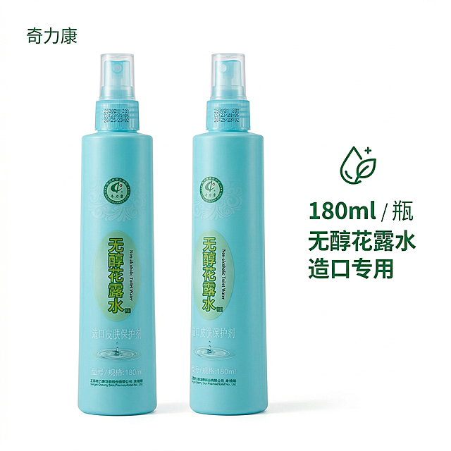 严格还原参考的奇力康无醇花露水（造口皮肤保护剂）产品图，完全保留包装设计、颜色、LOGO位置、文字内容、图案元素；瓶身为光滑天蓝色塑料材质，边缘光滑无毛刺，喷雾头透明质感清晰；主标题：“180ml 大容量 家用便携皆宜”；副标题：“造口皮肤保护剂”；产品瓶身正面+侧面45°双图居中展示，占画面50%，清晰呈现“180ml”规格；右侧放置规格信息模块：图标+文字“180ml / 瓶 无醇花露水 造口专用”，无衬线绿色字体；左上角标注品牌名“奇力康”，字体小巧精致；左右对称布局，产品与信息模块各占半屏，视觉平衡，四周留白10%；柔和侧光，突出瓶身立体感与天蓝色质感，光滑塑料质感清晰，背景为纯白色，传递干净专业感。禁止改变产品形态，禁止模糊规格信息，禁止添加无关装饰，禁止色调偏离天蓝色+白医用专业风，禁止材质质感失真，禁止比例失调，禁止强光刺眼，禁止重阴影，禁止噪点多，禁止背景杂乱，禁止风格割裂，禁止文字模糊，禁止排版拥挤，禁止产品变形，禁止颜色偏差，禁止印刷模糊，禁止多余元素，禁止土气设计，禁止花哨渐变。