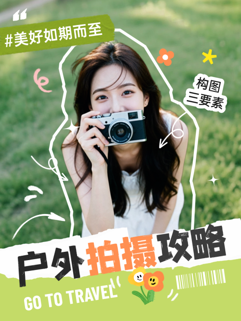 拍摄旅游出行景点路线营销宣传小红书封面预览效果