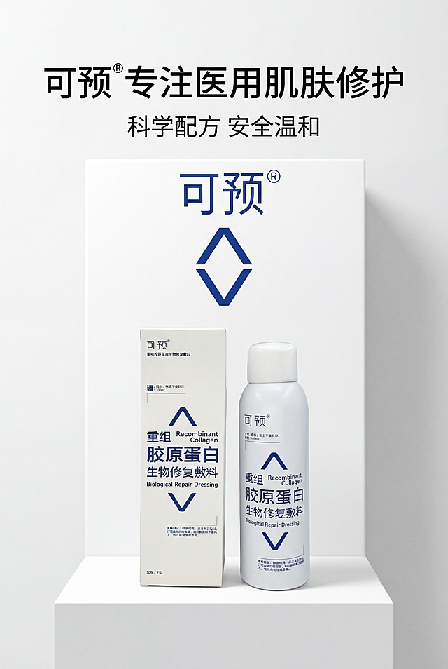 严格还原上传的可预重组胶原蛋白生物修复敷料P型产品参考图，精准复刻包装设计、产品配色、LOGO位置及比例、文字内容及字体、图案元素及细节，无任何偏差，色彩无失真；产品与画面中其他物体的比例遵循真实物理空间逻辑，视觉协调，比例还原1:1，杜绝比例失衡、视觉突兀；主标题：“可预 专注医用肌肤修护”；副标题：“科学配方 安全温和”；主标题居上1/5居中；画面中央展示可预品牌名与宝蓝色上下箭头符号特写；上下排版，留白40%；主色白、宝蓝色；柔和散射光，无硬影；高级医用极简风，简约无衬线字体，线条干净利落。负面提示词：标识混乱，颜色花哨，画面杂乱，模糊不清，产品失真，比例错误，强光刺眼，重阴影，噪点多，多余人物，土气特效，字体丑陋，文字堆砌，装饰过多，背景复杂，风格割裂，色差严重，画质低下