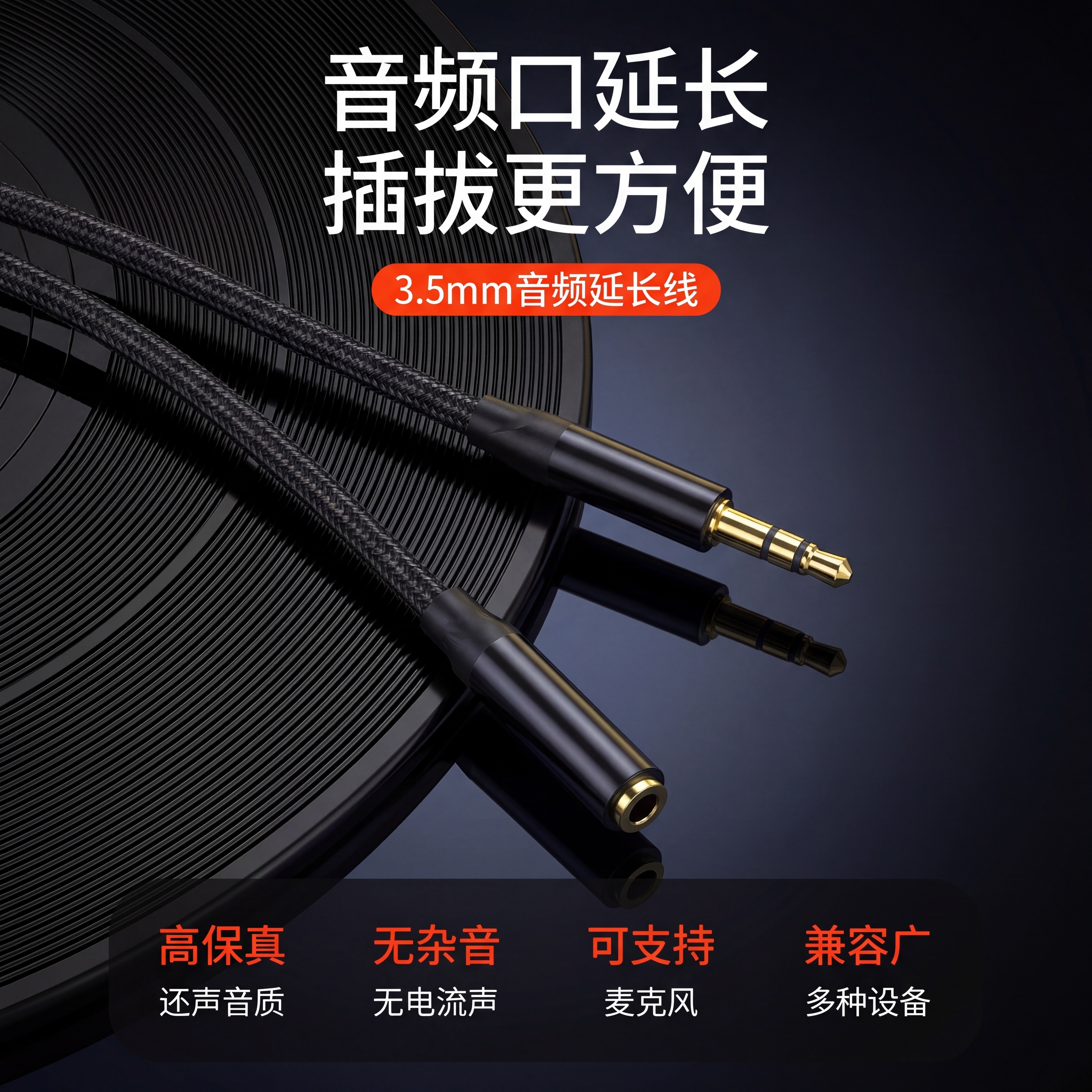 保留原图的黑色背景、文字排版和整体构图不变，将原图中的音频延长… - 图片创意预览