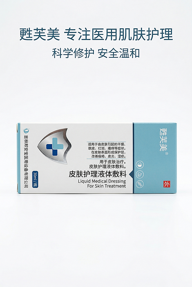 严格还原上传的甦芙美皮肤护理液体敷料产品参考图，精准复刻包装设计、产品配色、LOGO位置及比例、文字内容及字体、图案元素及细节，无任何偏差，色彩无失真；产品与画面中其他物体的比例遵循真实物理空间逻辑，视觉协调，比例还原1:1，杜绝比例失衡、视觉突兀；主标题：“甦芙美 专注医用肌肤护理”；副标题：“科学修护 安全温和”；主标题居上1/5居中；画面中央展示盾牌十字LOGO与产品全称特写；上下排版，留白40%；主色白、浅湖蓝；柔和散射光，无硬影；高级医用极简风，简约无衬线字体，线条干净利落。负面提示词：标识混乱，颜色花哨，画面杂乱，模糊不清，产品失真，比例错误，强光刺眼，重阴影，噪点多，多余人物，土气特效，字体丑陋，文字堆砌，装饰过多，背景复杂，风格割裂，色差严重，画质低下