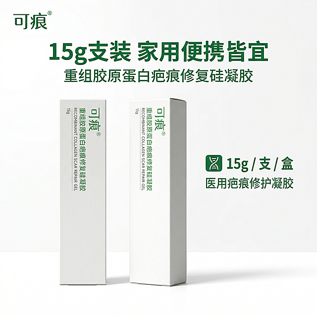 严格还原参考的可痕重组胶原蛋白疤痕修复硅凝胶产品图，完全保留包装设计、颜色、LOGO位置、文字内容、图案元素；外盒为哑光纸质材质，边缘光滑无毛刺，绿色印刷清晰；主标题：“15g 支装 家用便携皆宜”；副标题：“重组胶原蛋白疤痕修复硅凝胶”；产品外盒正面+侧面45°双图居中展示，占画面50%，清晰呈现“15g”规格；右侧放置规格信息模块：图标+文字“15g / 支 / 盒 医用疤痕修护凝胶”，无衬线绿色字体；左上角标注品牌名“可痕”，字体小巧精致；左右对称布局，产品与信息模块各占半屏，视觉平衡，四周留白10%；柔和侧光，突出盒身立体感与绿色文字质感，哑光质感清晰，背景为纯白色，传递干净专业感。禁止改变产品形态，禁止模糊规格信息，禁止添加无关装饰，禁止色调偏离白+绿医用专业风，禁止材质质感失真，禁止比例失调，禁止强光刺眼，禁止重阴影，禁止噪点多，禁止背景杂乱，禁止风格割裂，禁止文字模糊，禁止排版拥挤，禁止产品变形，禁止颜色偏差，禁止印刷模糊，禁止多余元素，禁止土气设计，禁止花哨渐变。