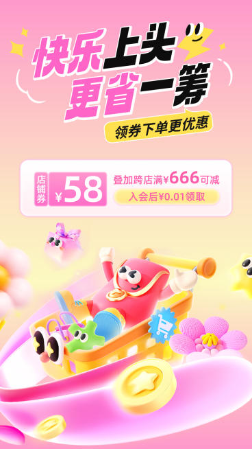 春日营销海报领券优惠促销预览效果