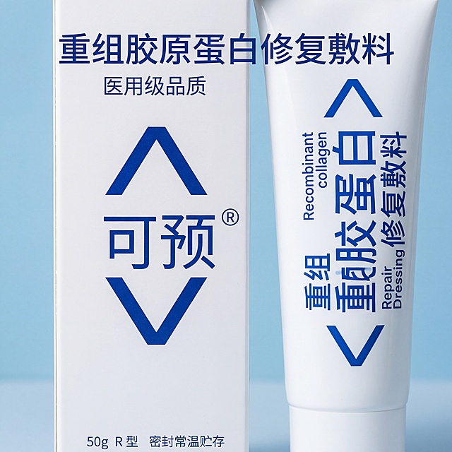 严格还原参考的可预重组胶原蛋白修复敷料产品图，完全保留包装设计、颜色、LOGO位置、文字内容、图案元素；外盒与软管为哑光材质，宝蓝色上下箭头符号清晰锐利，无模糊；主标题：“简约专业包装 医用质感可视化”；副标题：“重组胶原蛋白 修护核心”；产品正面局部特写，聚焦宝蓝色上下箭头符号与 “可预” 品牌名，占画面60%；顶部标注 “重组胶原蛋白修复敷料 医用级品质”，无衬线宝蓝色字体；底部放置小字说明 “50g R 型 密封常温贮存”，字体小巧；中心聚焦布局，符号与品牌名为视觉核心，文字信息简洁分布，留白15%；微距拍摄，符号与文字清晰，印刷质感细腻，背景为浅蓝渐变，突出医用专业感。禁止模糊包装符号与文字细节，禁止改变包装图案，禁止添加无关装饰，禁止色调偏离白 + 宝蓝色医用专业风，禁止材质质感失真，禁止比例失调，禁止强光刺眼，禁止重阴影，禁止噪点多，禁止背景杂乱，禁止风格割裂，禁止文字模糊，禁止排版拥挤，禁止产品变形，禁止颜色偏差，禁止印刷模糊，禁止多余元素，禁止土气设计。