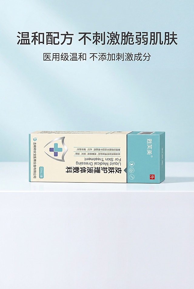 严格还原上传的甦芙美皮肤护理液体敷料产品参考图，精准复刻包装设计、产品配色、LOGO位置及比例、文字内容及字体、图案元素及细节，无任何偏差，色彩无失真；产品与画面中其他物体的比例遵循真实物理空间逻辑，视觉协调，比例还原1:1，杜绝比例失衡、视觉突兀；主标题：“温和配方 不刺激脆弱肌肤”；副标题：“医用级温和 不添加刺激成分”；主标题上1/5居中；画面为温和亲肤示意图，无复杂元素；居中排版，留白40%；浅湖蓝+白色，柔和柔光；高级医用极简风，简约无衬线字体。负面提示词：颜色花哨，画面杂乱，模糊不清，比例失调，强光刺眼，阴影生硬，噪点严重，土气特效，文字过多，排版拥挤，风格割裂，画质粗糙