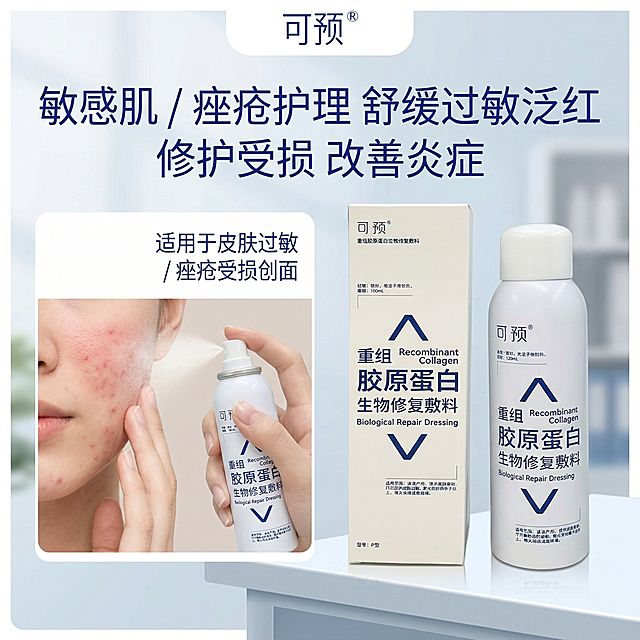严格还原参考的可预重组胶原蛋白生物修复敷料P型喷雾产品图，完全保留包装设计、颜色、LOGO位置、文字内容、图案元素；瓶身为哑光塑料材质，印刷清晰无反光；主标题：“敏感肌 / 痤疮护理 舒缓过敏泛红”；副标题：“修护受损 改善炎症”；产品置于画面右侧，占画面40%，轻微侧拍角度；左侧为敏感肌护理场景：过敏 / 痤疮受损肌肤示意图 + 喷雾喷洒动作，自然光氛围；场景旁标注文字 “适用于皮肤过敏 / 痤疮受损创面”，无衬线宝蓝色字体；左右布局，场景传递痛点，产品提供解决方案，留白12%；自然光，场景温和安心，产品哑光质感，白 + 宝蓝色主色调，与场景柔和氛围融合。禁止改变产品外观，禁止场景夸张，禁止添加无关元素，禁止色调偏离白 + 宝蓝色医用专业风，禁止材质质感失真，禁止比例失调，禁止强光刺眼，禁止重阴影，禁止噪点多，禁止背景杂乱，禁止风格割裂，禁止文字模糊，禁止排版拥挤，禁止产品变形，禁止颜色偏差，禁止印刷模糊，禁止多余元素，禁止土气设计。