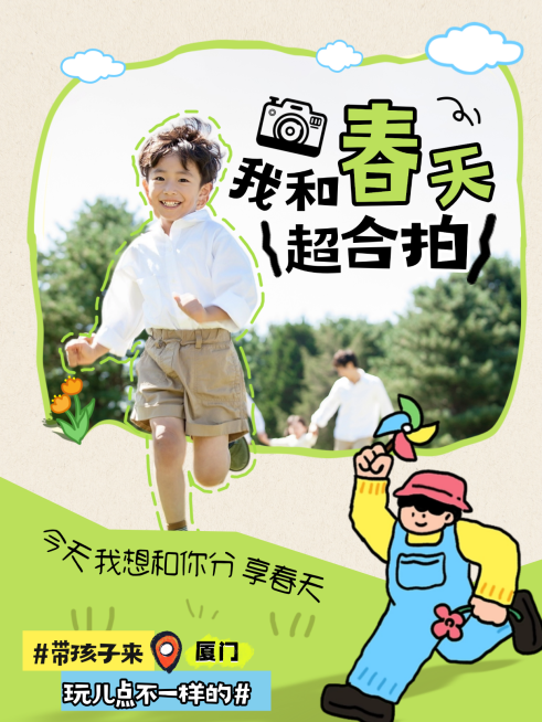 春日出游晒照小红书话题推荐讨论封面图预览效果