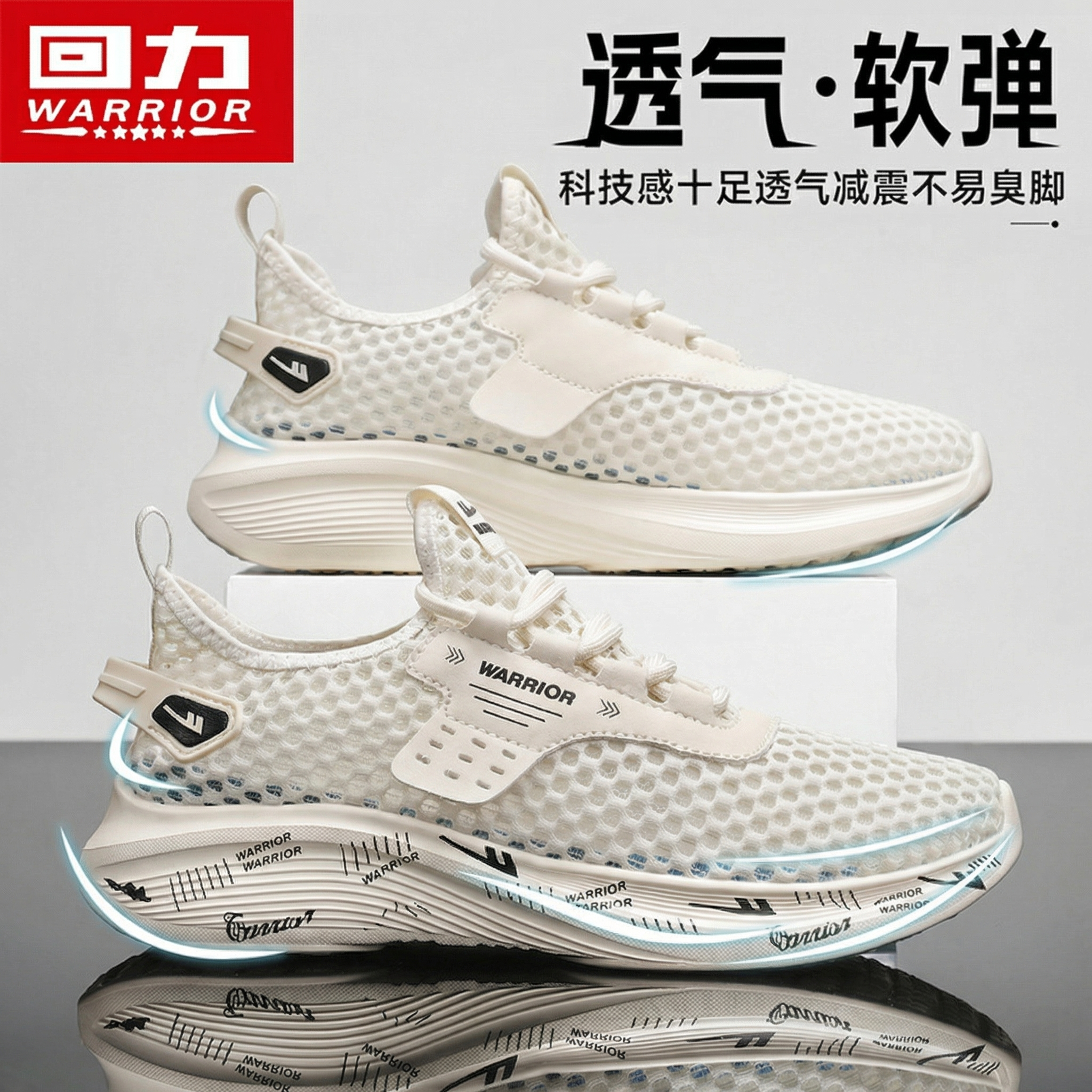 将图1的白色网面回力运动鞋替换到图2的鞋子位置，保持图2的鞋子… - 图片创意预览