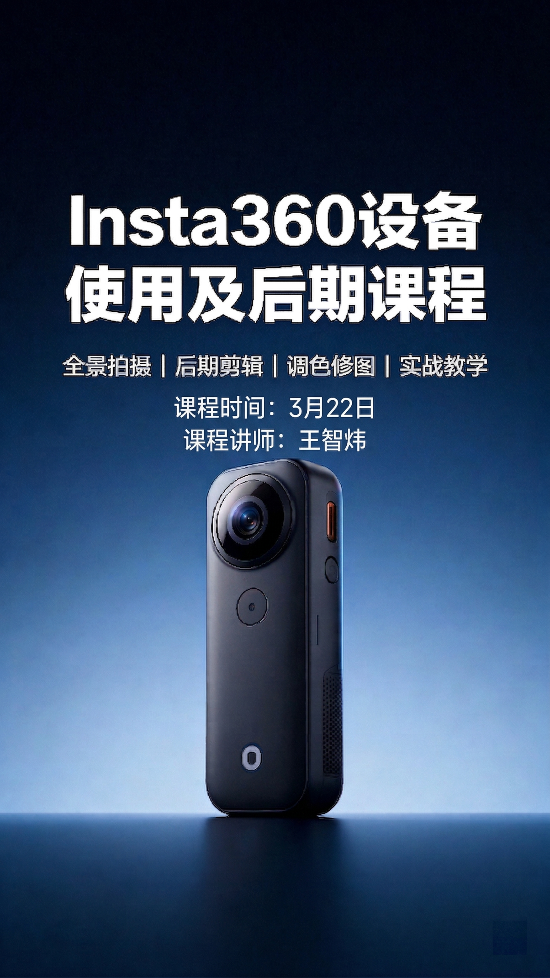 在原海报基础上新增文字信息：在副标题下方添加两行小字，第一行为… - 图片创意预览