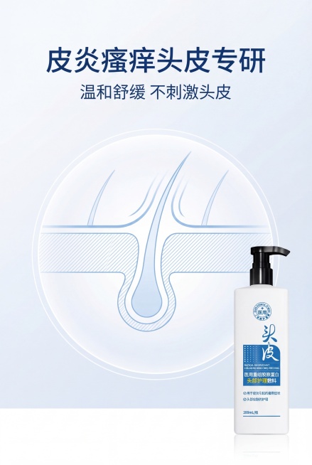 严格还原上传的医用重组胶原蛋白头皮专护敷料参考图，精准复刻包装设计、产品配色、LOGO位置及比例、文字内容及字体、图案元素及细节，无任何偏差，色彩无失真；产品与画面中其他物体比例遵循真实物理空间逻辑，预览效果