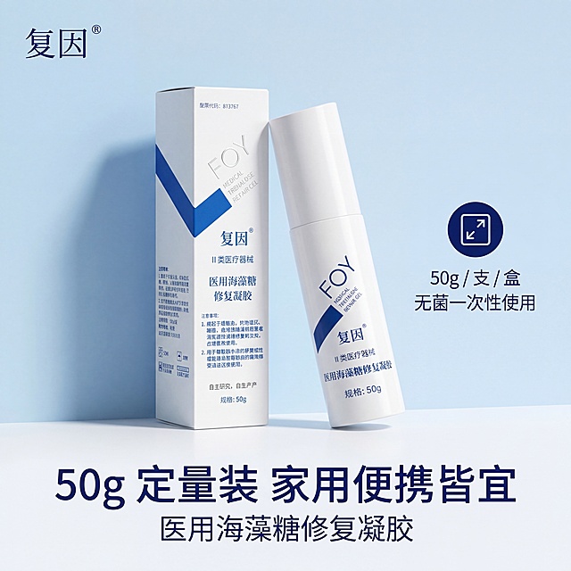严格还原参考的复因医用海藻糖修复凝胶产品图，完全保留包装设计、颜色、LOGO位置、文字内容、图案元素；外盒为哑光纸质材质，软管为哑光塑料材质，边缘光滑无毛刺；主标题：“50g 定量装 家用便携皆宜”；副标题：“医用海藻糖修复凝胶”；产品外盒 + 软管正面 + 侧面45°双图居中展示，占画面50%，清晰呈现 “50g” 规格与 “II 类医疗器械” 标识；右侧放置规格信息模块：图标 + 文字 “50g / 支 / 盒 无菌一次性使用”，无衬线宝蓝色字体；左上角标注品牌名 “复因”，字体小巧精致；左右对称布局，产品与信息模块各占半屏，视觉平衡，四周留白10%；柔和侧光，突出盒身与管身立体感，哑光质感清晰，背景为浅蓝渐变，传递干净专业感。禁止改变产品形态，禁止模糊规格信息，禁止添加无关装饰，禁止色调偏离白 + 宝蓝色医用专业风，禁止材质质感失真，禁止比例失调，禁止强光刺眼，禁止重阴影，禁止噪点多，禁止背景杂乱，禁止风格割裂，禁止文字模糊，禁止排版拥挤，禁止产品变形，禁止颜色偏差，禁止印刷模糊，禁止多余元素，禁止土气设计，禁止花哨渐变。