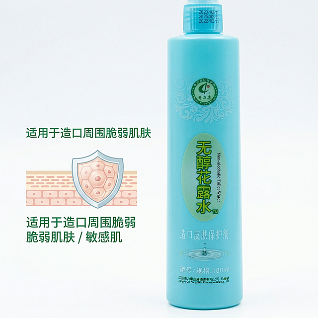 严格还原参考的奇力康无醇花露水（造口皮肤保护剂）产品图，完全保留包装设计、颜色、LOGO位置、文字内容、图案元素；瓶身为光滑天蓝色塑料材质，文字印刷清晰无晕染；主标题：“无醇配方 造口皮肤专属保护”；副标题：“温和不刺激 清爽护肌”；产品正面局部特写，聚焦“无醇花露水 造口皮肤保护剂”文字与圆形LOGO，占画面50%；左侧放置皮肤屏障修护示意图，搭配文字“适用于造口周围脆弱肌肤 / 敏感肌”，无衬线绿色字体；底部标注“180ml / 瓶 喷雾外用”，无衬线字体；中心聚焦布局，文字与LOGO为视觉核心，信息围绕产品分布，留白15%；微距拍摄，文字与LOGO线条清晰，印刷质感细腻，背景为纯白色，突出天蓝色元素。禁止模糊文字与LOGO细节，禁止改变产品文字内容，禁止添加无关图案，禁止色调偏离天蓝色+白医用专业风，禁止材质质感失真，禁止比例失调，禁止强光刺眼，禁止重阴影，禁止噪点多，禁止背景杂乱，禁止风格割裂，禁止文字模糊，禁止排版拥挤，禁止产品变形，禁止颜色偏差，禁止印刷模糊，禁止多余元素，禁止土气设计。