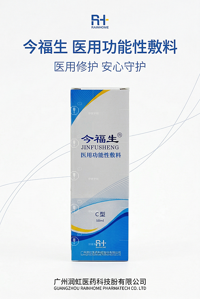 严格还原上传的今福生医用功能性敷料产品参考图，精准复刻包装设计、产品配色、LOGO位置及比例、文字内容及字体、图案元素及细节，无任何偏差，色彩无失真；产品与画面中其他物体的比例遵循真实物理空间逻辑，视觉协调，比例还原1:1，杜绝比例失衡、视觉突兀；主标题：“今福生 医用功能性敷料”；副标题：“医用修护 安心守护”；主标题位于画面上1/4处居中，副标题在主标题下方8px居中，产品外盒居中放置占画面55%，底部标注品牌名称居中；采用上下居中排版，整体留白40%，视觉焦点在产品与主标题；主色调为纯白色、宝蓝色、明黄色，低饱和度、高明度；柔和自然光从上方45°入射，无强反光、无重阴影，光影柔和细腻；点缀2条细蓝色装饰线条，高端医疗科技风，干净高级，简约无衬线字体，文字层级清晰。负面提示词：画面杂乱，颜色脏乱，花里胡哨，文字模糊，字体丑陋，比例失调，产品变形，改包装，改LOGO，改颜色，阴影过重，强光刺眼，噪点多，模糊不清，像素低，多余装饰，背景复杂，风格不统一，文字堆砌，元素拥挤，无留白，材质失真，印刷模糊，歪扭倾斜，商业土气