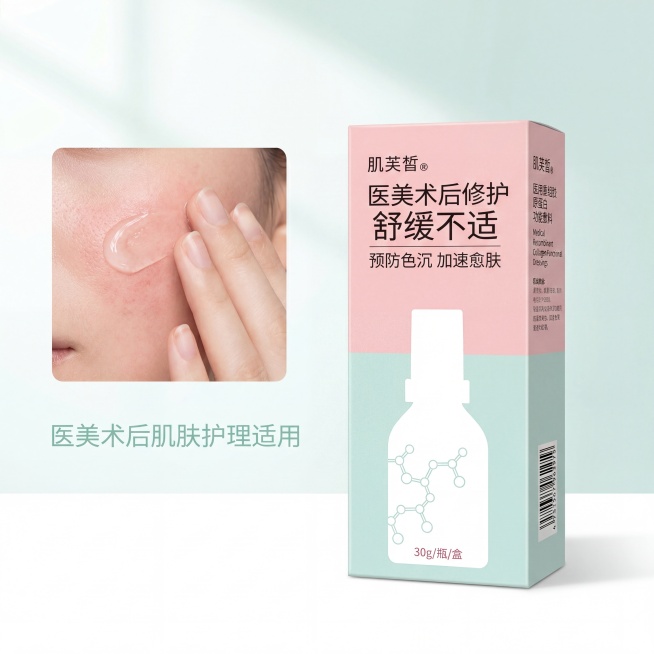 严格还原参考的肌芙皙医用重组胶原蛋白功能敷料产品图，完全保留包装设计、颜色、LOGO位置、文字内容、图案元素；外盒为哑光纸质材质，印刷清晰无反光；主标题：“医美术后修护 舒缓不适”；副标题：“预防色沉预览效果