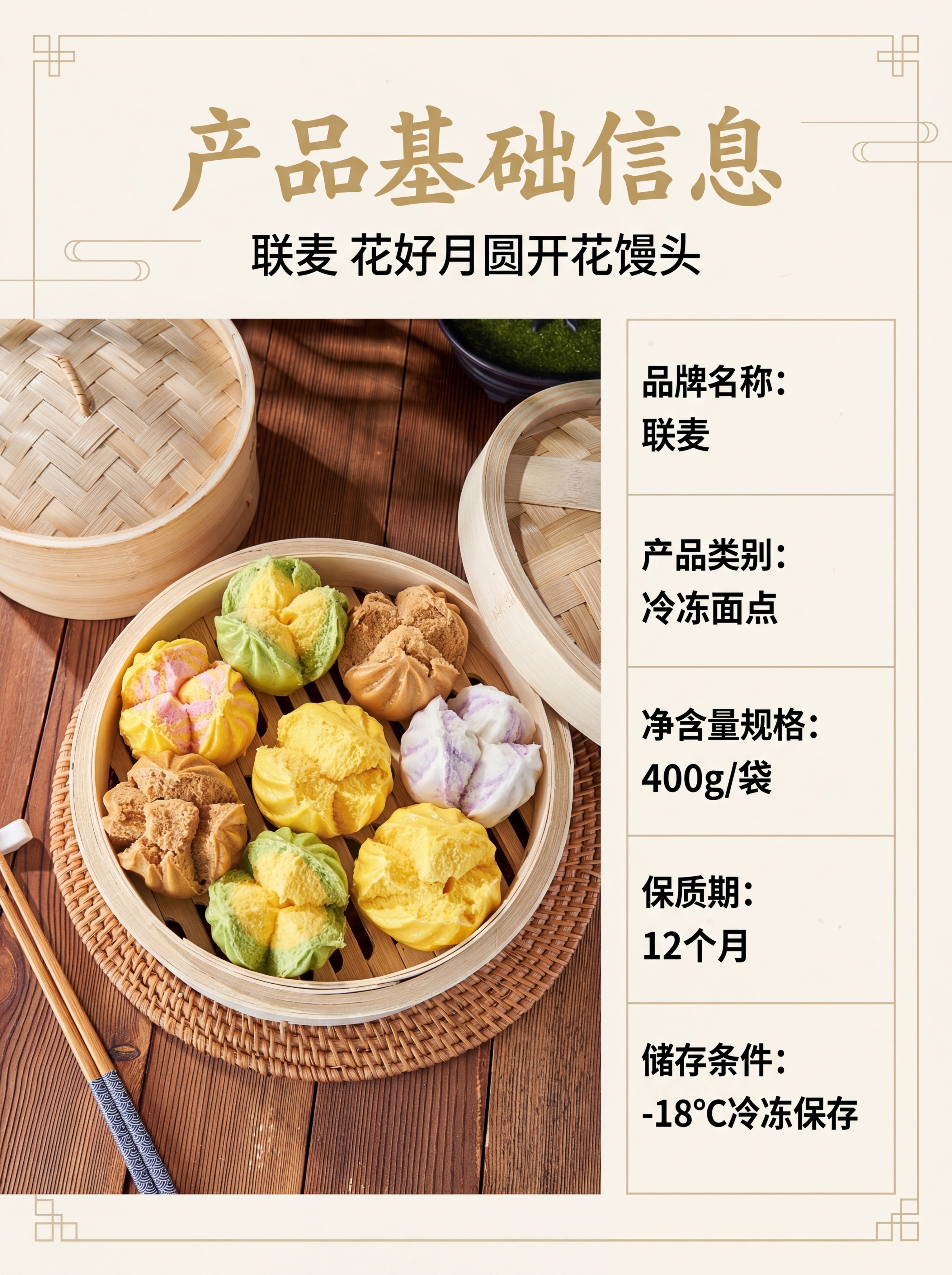 新中式国风高级杂志排版，极简留白设计，画面左侧完整展示上传的开… - 图片创意预览