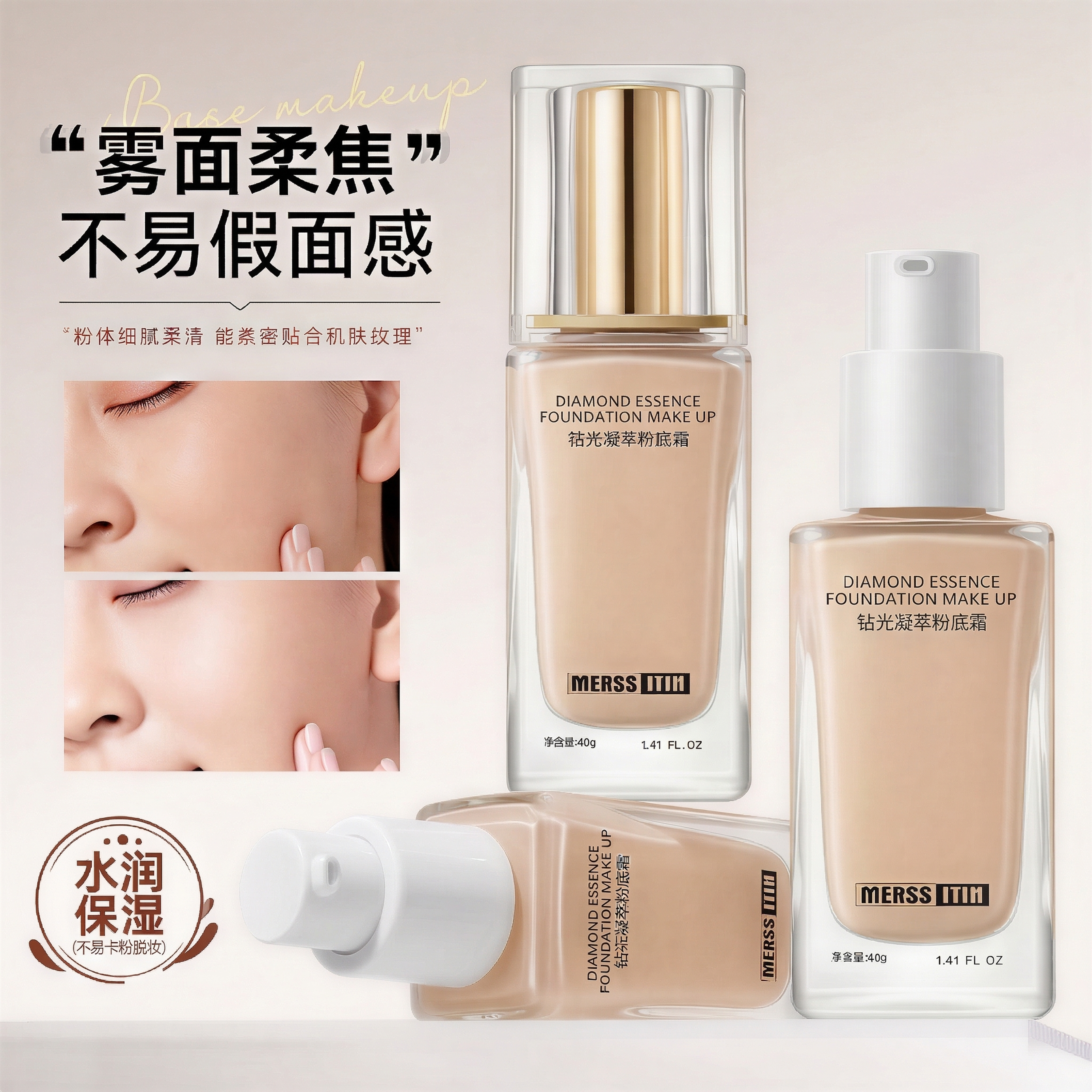 将图片下方横放粉底液的泵头颜色修改为纯白色，和上方产品泵头颜色… - 图片创意预览