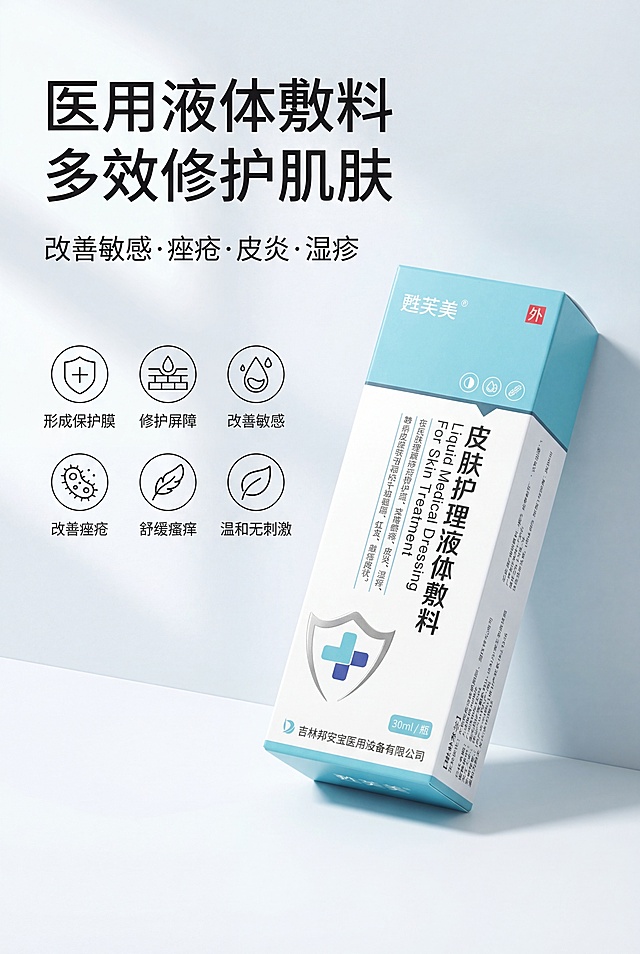 严格还原上传的甦芙美皮肤护理液体敷料产品参考图，精准复刻包装设计、产品配色、LOGO位置及比例、文字内容及字体、图案元素及细节，无任何偏差，色彩无失真；产品与画面中其他物体的比例遵循真实物理空间逻辑，视觉协调，比例还原1:1，杜绝比例失衡、视觉突兀；主标题：“医用液体敷料 多效修护肌肤”；副标题：“改善敏感・痤疮・皮炎・湿疹”；主标题居左上1/5处，副标题在主标题下方8px左对齐；产品斜放在画面右侧，左侧排列6个医疗线性图标+卖点文字：“形成保护膜、修护屏障、改善敏感、改善痤疮、舒缓瘙痒、温和无刺激”；左右分栏排版，留白35%，视觉平衡；主色调白色+浅湖蓝，柔和左侧45°自然光，无硬阴影；高级医用极简风，简约无衬线字体，图标统一风格。负面提示词：图标杂乱，颜色花哨，文字过多，排版拥挤，产品变形，比例失调，阴影生硬，强光刺眼，画面模糊，噪点严重，背景复杂，多余元素，风格割裂，字体杂乱，位置错位，扭曲变形，色差严重，细节丢失，土气设计，装饰过度
