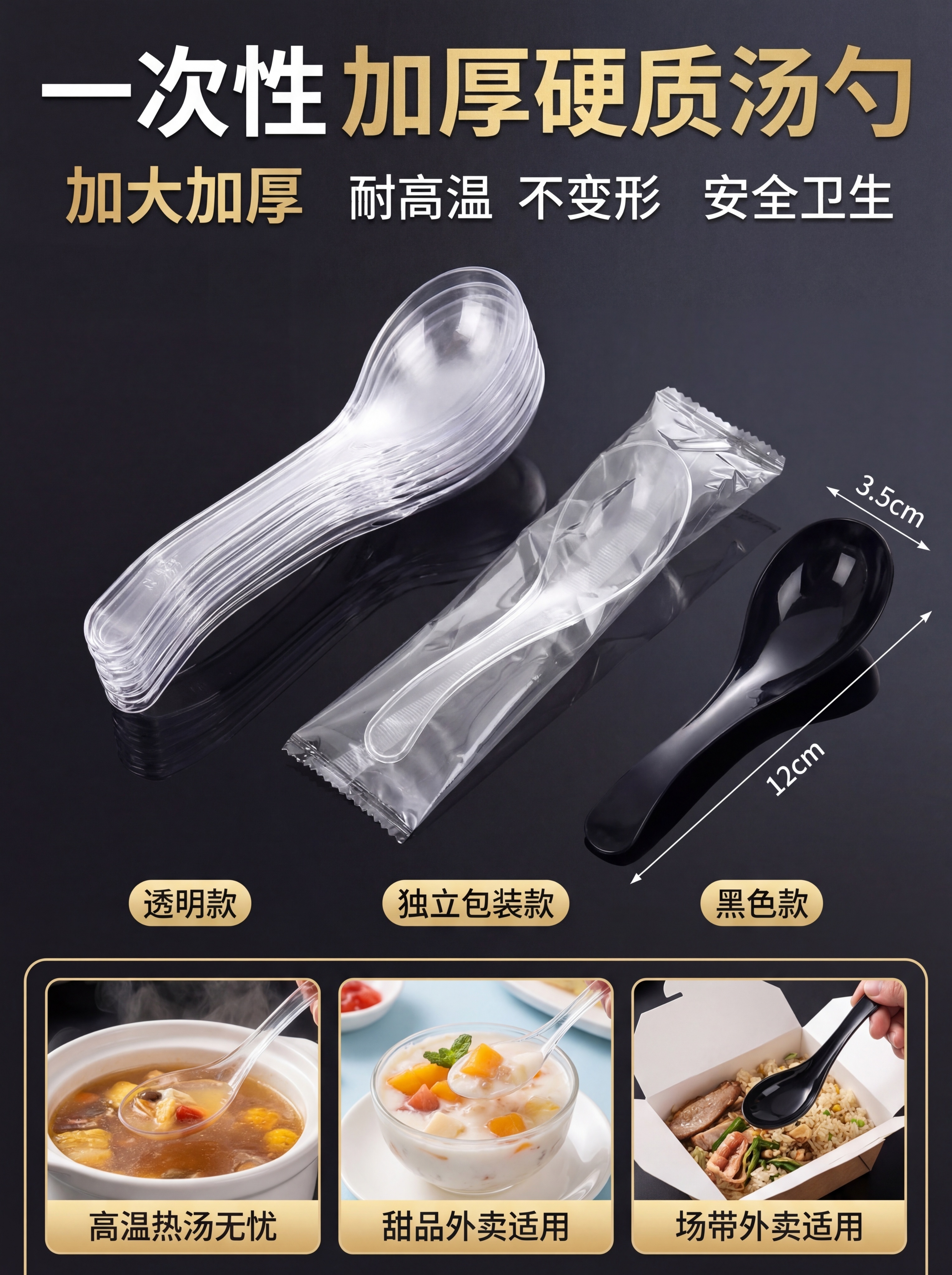 一次性汤勺商品详情图，适配1688平台，风格美观大方高档大气，… - 图片创意预览
