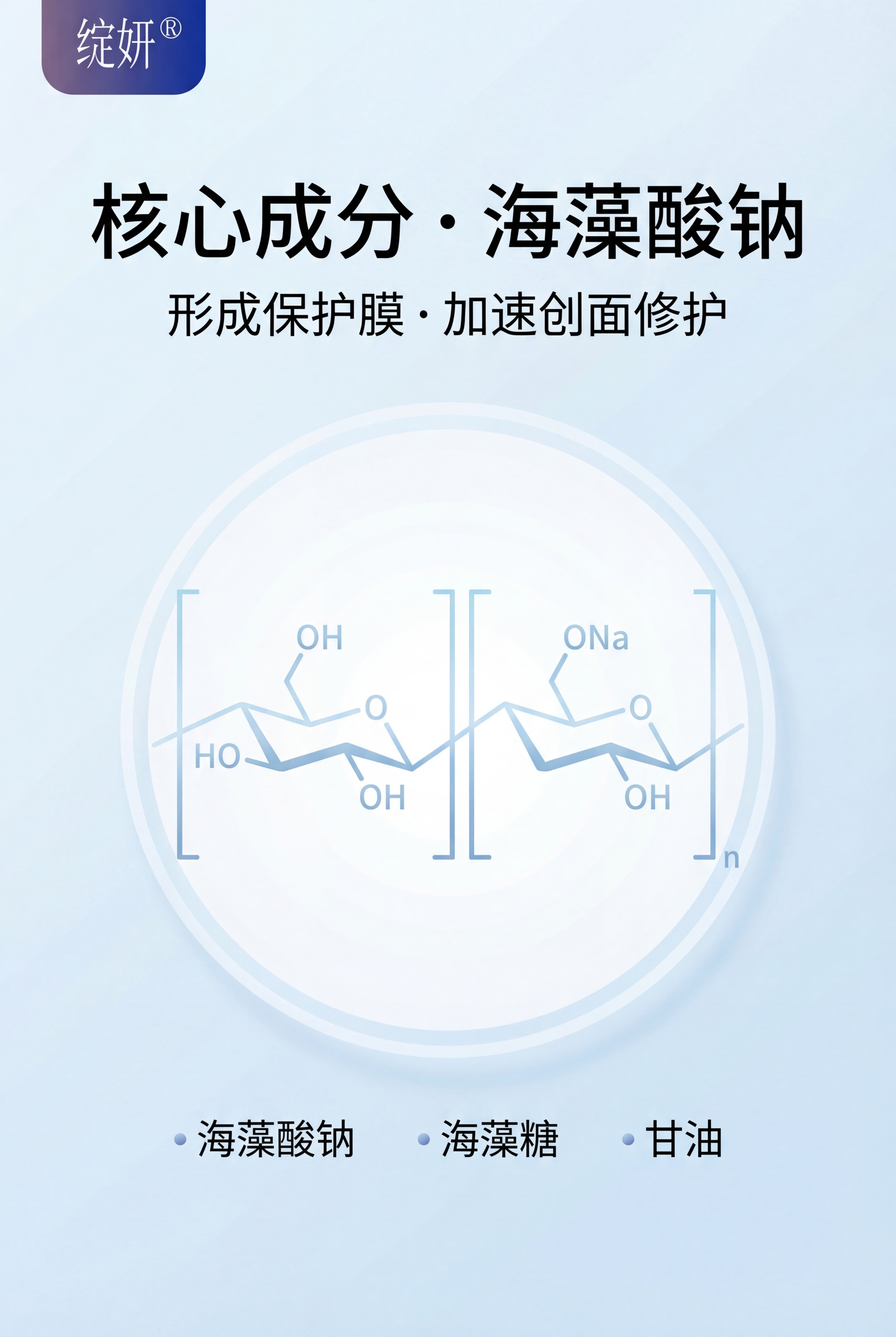 严格还原产品参考图，精准复刻包装设计、产品配色、LOGO位置及… - 图片创意预览