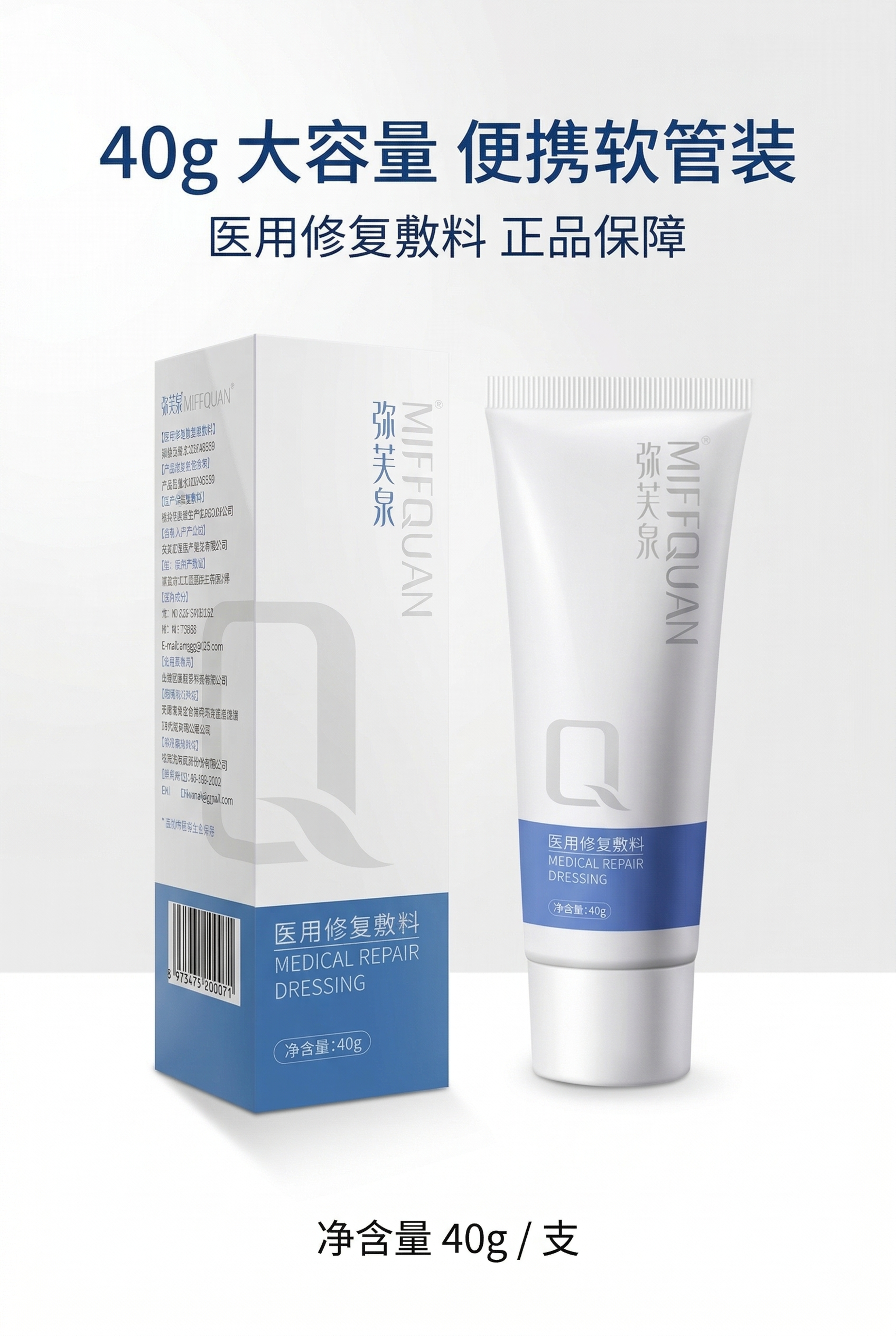 严格还原上传弥芙泉产品参考图，精准复刻包装设计、产品配色、LO… - 图片创意预览