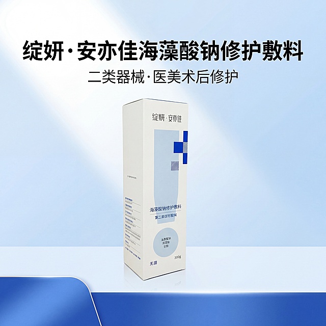 [垫图] https://gdesign-dam-hz.dancf.com/35906243268955205/ef4c9d063f3d4c08a12637c28c43d560.jpg
[主图主题] 绽妍・安亦佳海藻酸钠修护敷料店铺主推主图
[氛围/风格] 专业医疗风，干净通透，简约高级
[画面元素] 产品包装盒居中展示，产品外观、包装设计、颜色、LOGO位置、文字内容、图案元素和材质质感与原图完全一致；底部通栏贯穿全屏，通栏左侧为宝蓝色渐变圆角梯形，柔和自然光左侧45°入射，无强反光，背景为纯白+宝蓝医疗风渐变，留白充足，视觉焦点集中在产品
[配色色系] 主色调纯白色，辅助色宝蓝色，严格保持产品原有白蓝配色不变
[视角构图] 平视中心构图，景深适中，产品完整展示
[文字版式] 主标题"绽妍・安亦佳海藻酸钠修护敷料"，副标题"二类器械・医美术后修护"，文字采用无衬线字体，主标题字号最大加粗，副标题更小，排版中心对称，文字不遮挡产品主体，留白充足
[分辨率] 300dpi
