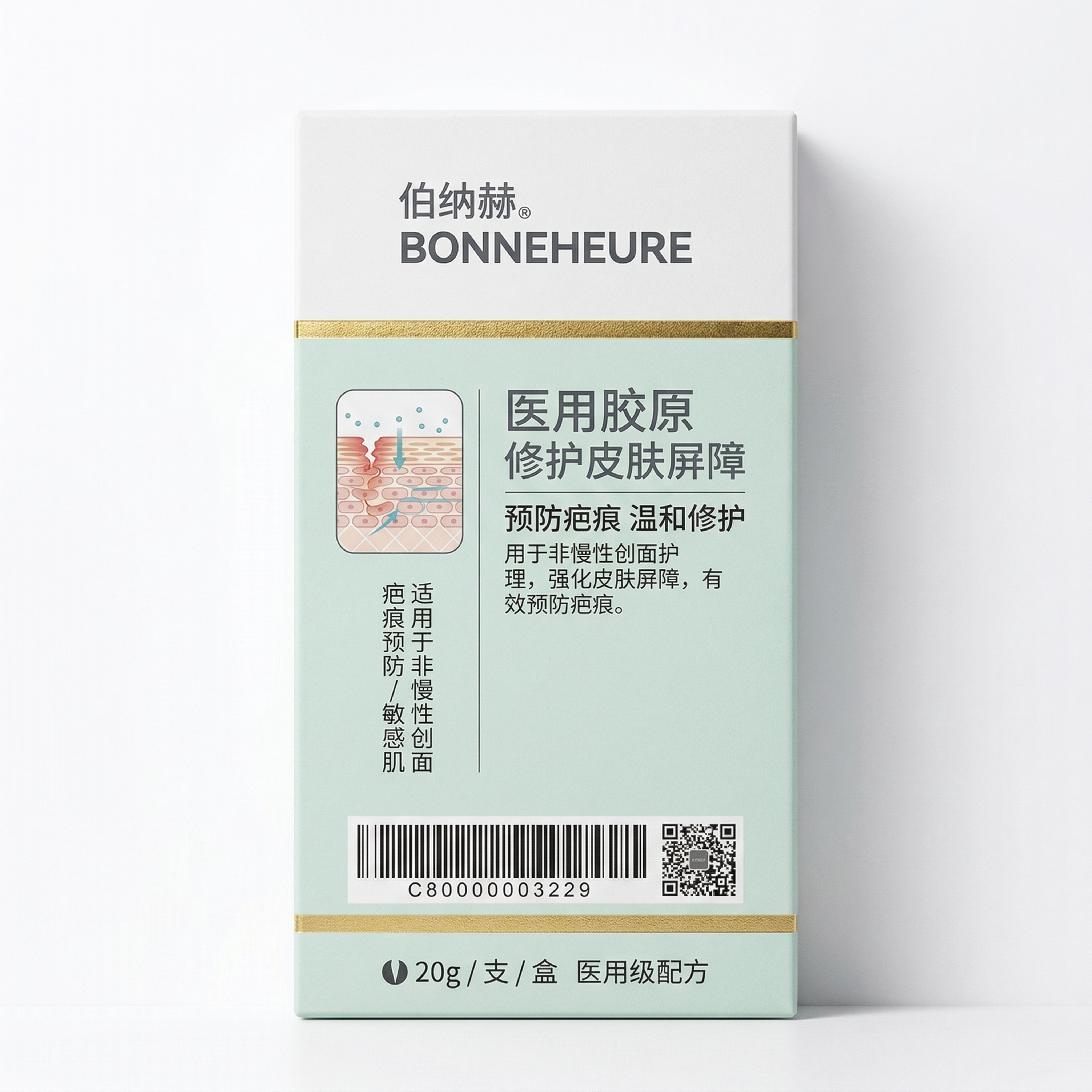 严格还原参考的伯纳赫医用胶原修复敷料产品图，完全保留包装设计、… - 图片创意预览