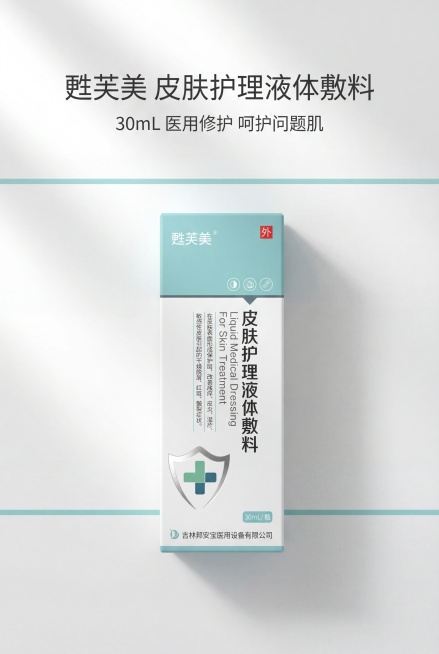 严格还原上传的甦芙美皮肤护理液体敷料产品参考图，精准复刻包装设计、产品配色、LOGO位置及比例、文字内容及字体、图案元素及细节，无任何偏差，色彩无失真；产品与画面中其他物体的比例遵循真实物理空间逻辑，预览效果