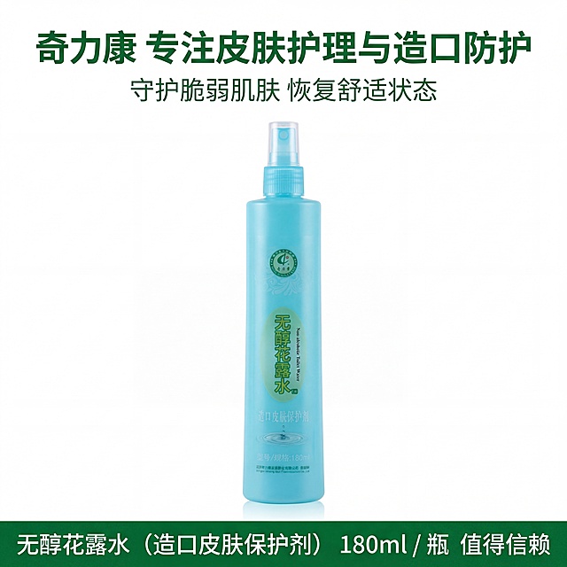 严格还原参考的奇力康无醇花露水（造口皮肤保护剂）产品图，完全保留包装设计、颜色、LOGO位置、文字内容及图案元素；瓶身为光滑天蓝色塑料材质，边缘光滑，印刷清晰无反光；主标题：“奇力康 专注皮肤护理与造口防护”；副标题：“守护脆弱肌肤 恢复舒适状态”；产品瓶身完整展示，占画面50%，居中放置，轻微仰拍角度；顶部放置放大品牌名 “奇力康”，绿色无衬线体；底部标注 “无醇花露水（造口皮肤保护剂） 180ml / 瓶 值得信赖”，无衬线字体；中心对称布局，产品为视觉核心，品牌信息上下呼应，留白20%，传递大气专业感；柔和顶光，产品光滑质感与天蓝色瓶身清晰，背景为纯白色，整体简洁高级，强化品牌信任。禁止改变产品外观，禁止添加无关元素，禁止模糊品牌信息，禁止色调偏离天蓝色+白医用专业风，禁止材质质感失真，禁止比例失调，禁止强光刺眼，禁止重阴影，禁止噪点多，禁止背景杂乱，禁止风格割裂，禁止文字模糊，禁止排版拥挤，禁止产品变形，禁止颜色偏差，禁止印刷模糊，禁止多余元素，禁止土气设计。