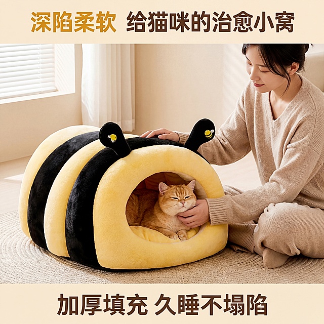 轻奢萌系温馨居家风格，暖色调柔和自然光，画面中心是黑黄条纹小蜜蜂造型猫窝，严格还原参考图形态：条纹清晰饱满、触角完整带小蜜蜂装饰、内里黄色填充蓬松不塌陷，无任何变形。猫窝旁是一位气质温柔的90后美女，穿着米白色宽松家居服，正低头温柔抚摸窝内的橘色短毛猫，猫咪惬意蜷缩在猫窝中眯眼享受，背景是浅米色侘寂风客厅，铺着同色系编织地毯，侧窗自然光洒入营造治愈温暖氛围，整体构图居中对称，视觉焦点集中在猫窝与萌宠互动上，画面高清细腻，毛绒质感高级通透。顶部居中放置暖姜黄色主标题"深陷柔软 给猫咪的治愈小窝"，底部居中放置米白色副标题"加厚填充 久睡不塌陷"。负面提示：禁止产品变形、禁止条纹模糊缺失、禁止触角变形丢失、禁止内里填充塌陷、禁止人物宠物表情狰狞、禁止背景杂乱刺眼、禁止出现品牌LOGO、禁止文字遮挡产品、禁止画面模糊低分辨率、禁止冷色调、禁止猫窝比例失调、禁止场景过于空旷