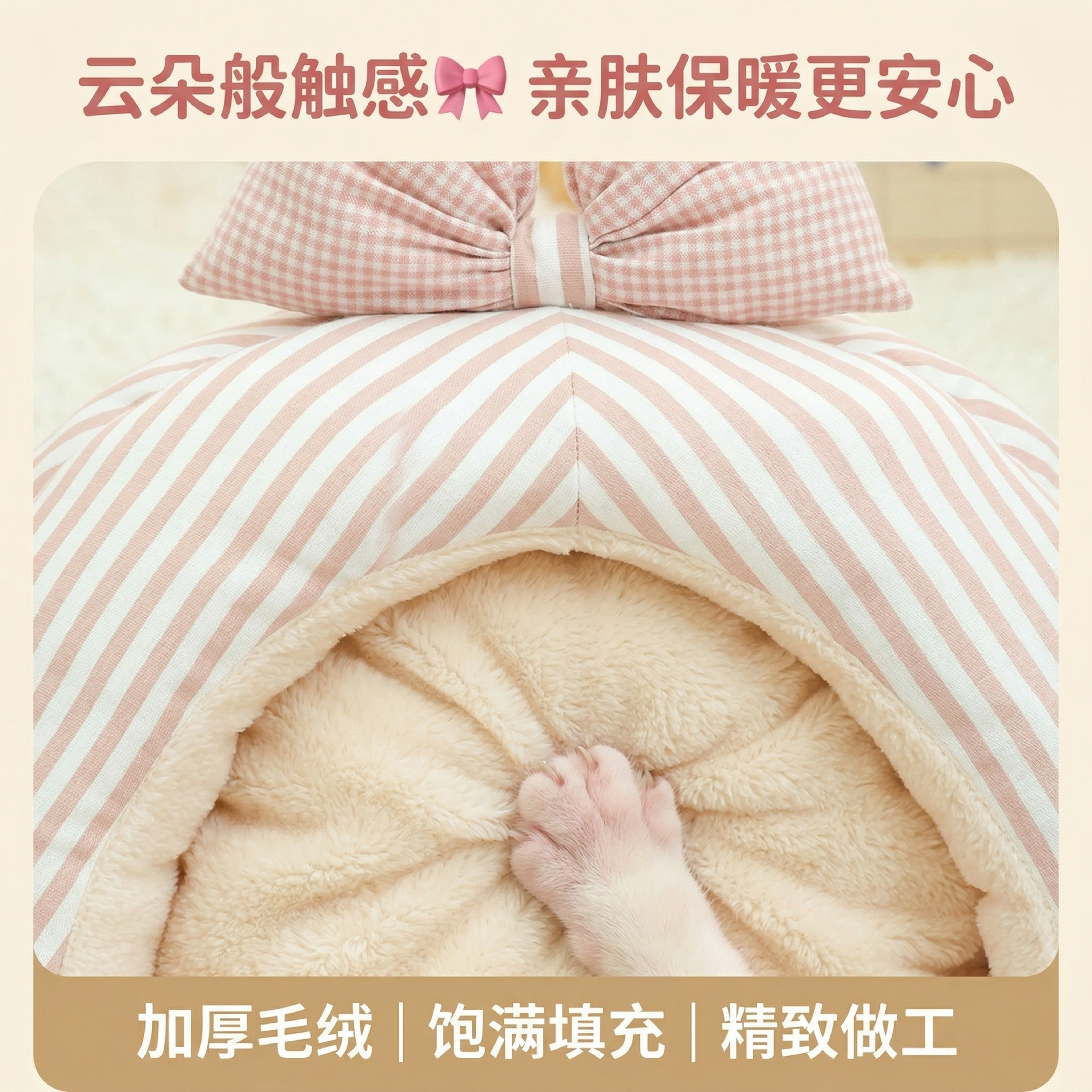 轻奢萌系温馨居家风格，暖色调柔和自然光，特写构图，聚焦粉白条纹… - 图片创意预览