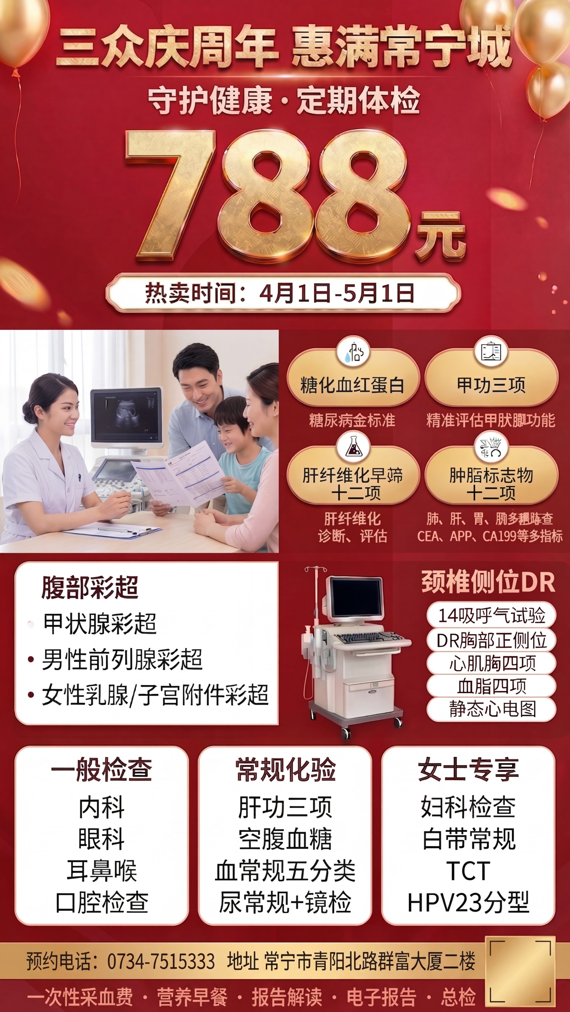 缩小海报底部预约电话栏的字体大小，在该栏右侧添加一个预留的二维… - 图片创意预览