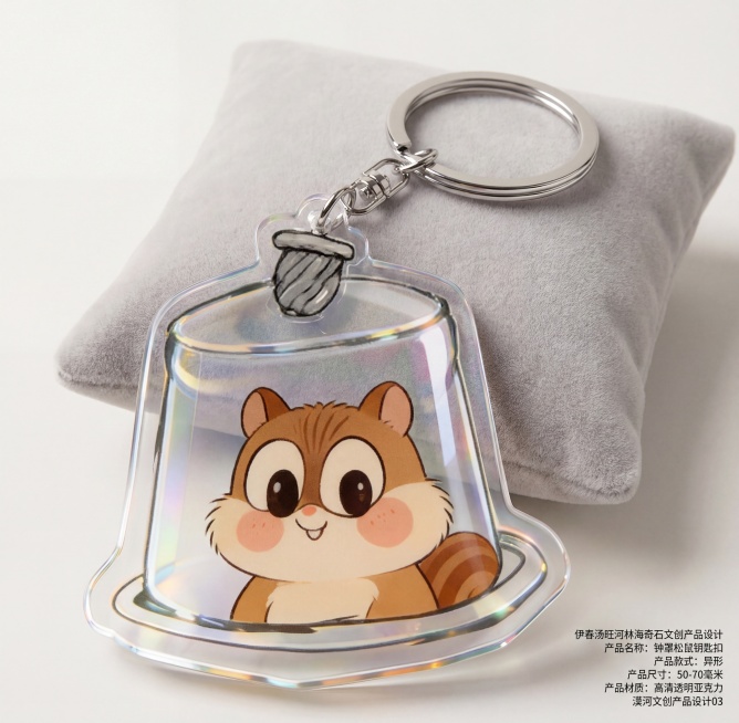 保持主体物理结构不变，主体为钟罩异形亚克力钥匙扣，图案是棕色松鼠卡通形象，整体为高清透明炫彩亚克力材质，边缘打磨光滑，搭配金属银色钥匙圈，通透感强，图案色彩清晰。放置在浅灰色绒面垫上，背景为米白色哑光预览效果
