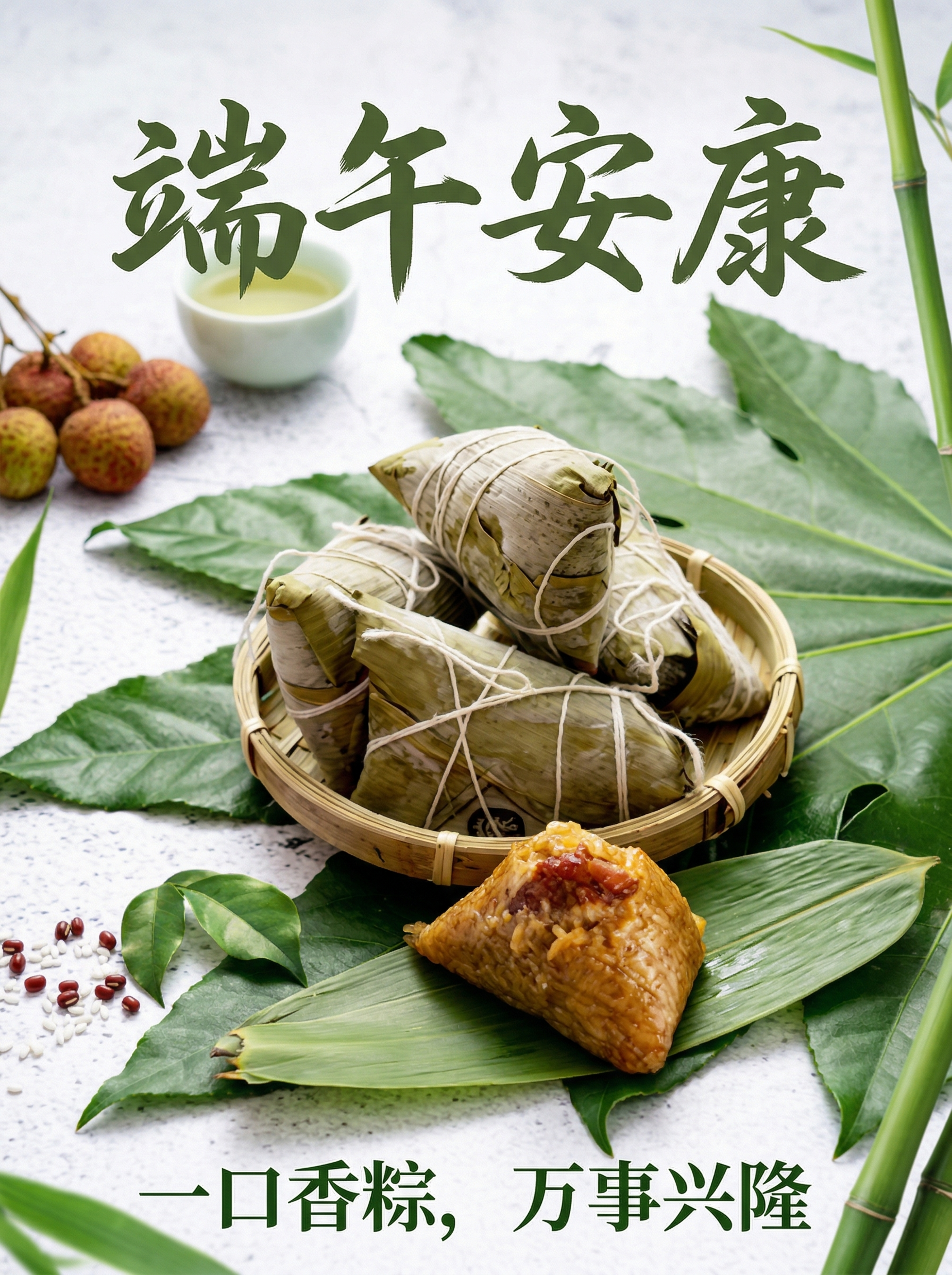 设计一张端午粽子宣传海报，使用参考图中的粽子产品，整体风格清新… - 图片创意预览