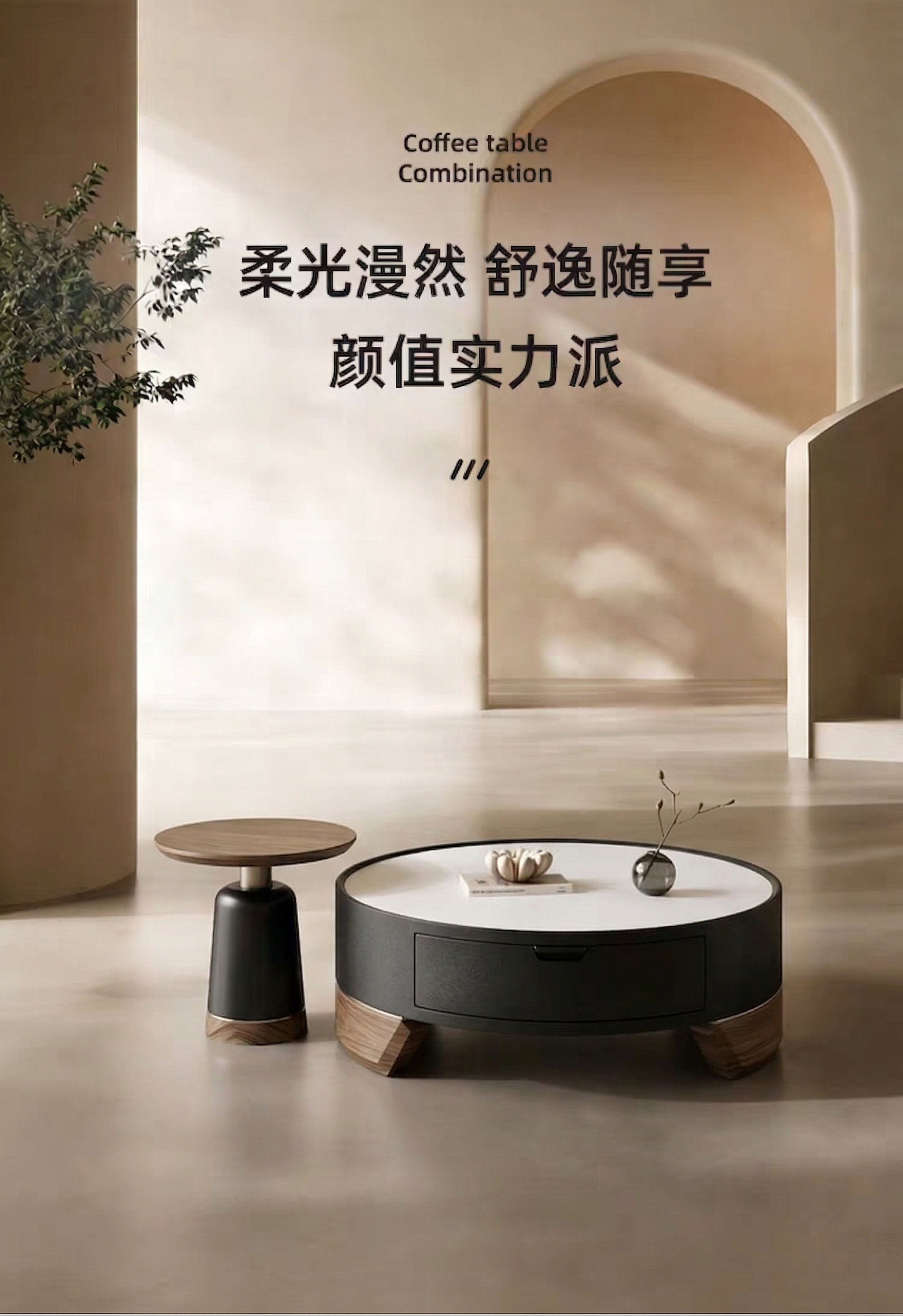 保持背景、构图、方向完全不变，再次迭代升级茶几极简造型：进一步… - 图片创意预览