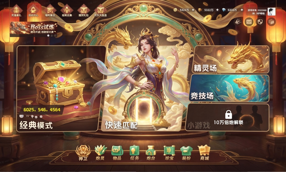 高品质游戏主界面概念设计，整体为东方审美下的财富感与祥瑞氛围，画面体现浓厚的中国风格，但不过度古典陈旧，而是精致、华丽、现代化表达。场景以主界面展示构图为核心，空间开阔，视觉中心明确，具备强烈的商业包预览效果