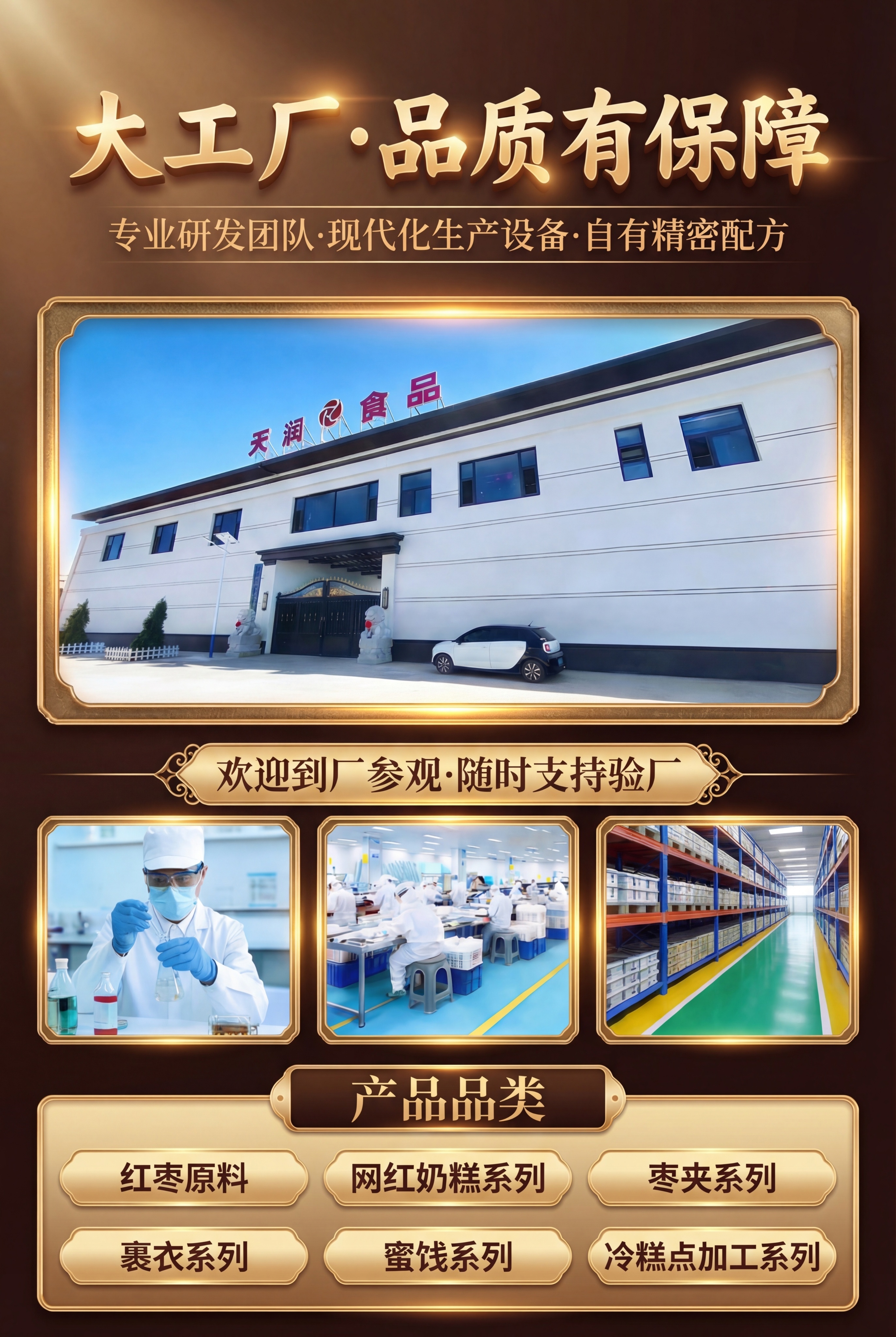 深棕到浅金的渐变背景，整体风格与参考图“中国中式健康食品行业第… - 图片创意预览