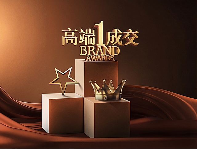 将原图中的英文文字BRAND修改为汉字“高端成交”，使用和原图字体风格接近的宋体，保持金色立体材质一致，保留图片原有所有其他设计元素和风格不变，生成最高清图片