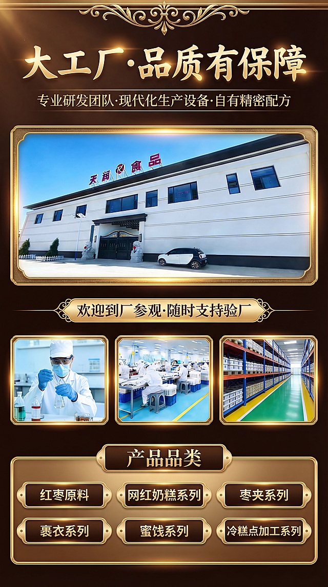 生成大工厂介绍与产品品类模块，文字内容：大工厂品质有保障，专业研发团队现代化生产设备，保留原图所有文字和排版，使用参考图的高端黑金深棕色奢华配色，高级质感，图片嵌入原图提供的工厂和生产照片，字体清晰高清，宽度790像素